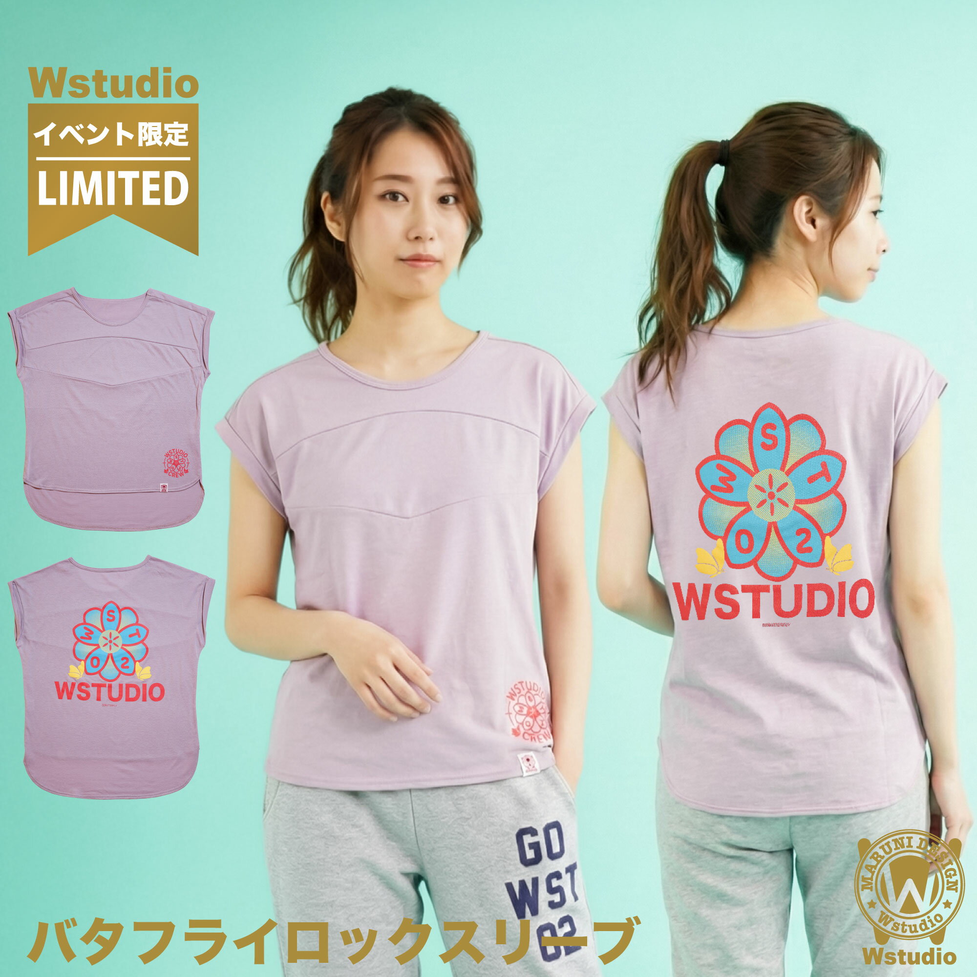 樂天商城 - フィットネスウェア レディース 【Wstudio】 ダブルスタジオ バタフライロックスリーブ トップス Tシャツ ダンスウェア スポーツウェア ピラティス ヨガウェア ストレッチ 即日発送 日本製 ZUMBAなどのダンスに 日常ウェアにもおすすめ
