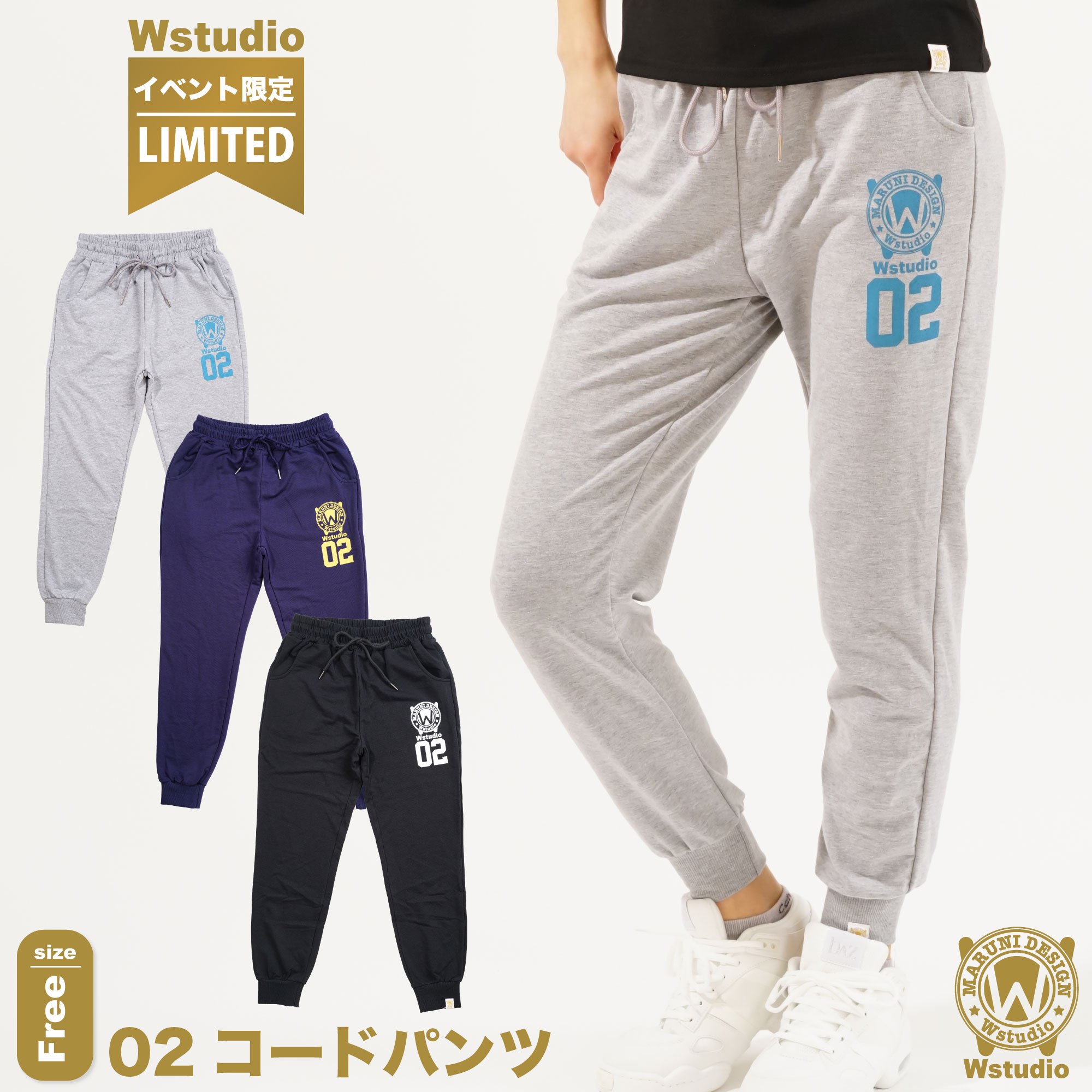 樂天商城 - フィットネスウェア レディース 【Wstudio】 ダブルスタジオ 【3色】 02コードパンツ レディース ユニセックス ボトムス スウェットパンツ 即日発送 ZUMBAなどのダンスに 日常ウェアにもおすすめ