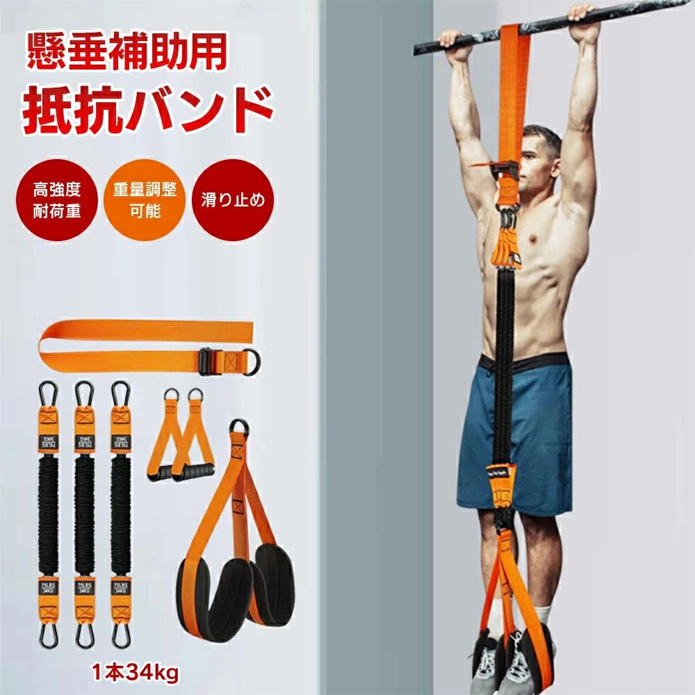 懸垂アシストチューブ 調節可能 102kg 補助チューブ 高強度 補助器具 チューブ ぶら下り ハンドル付 トレーニング 懸垂バー 筋力トレー