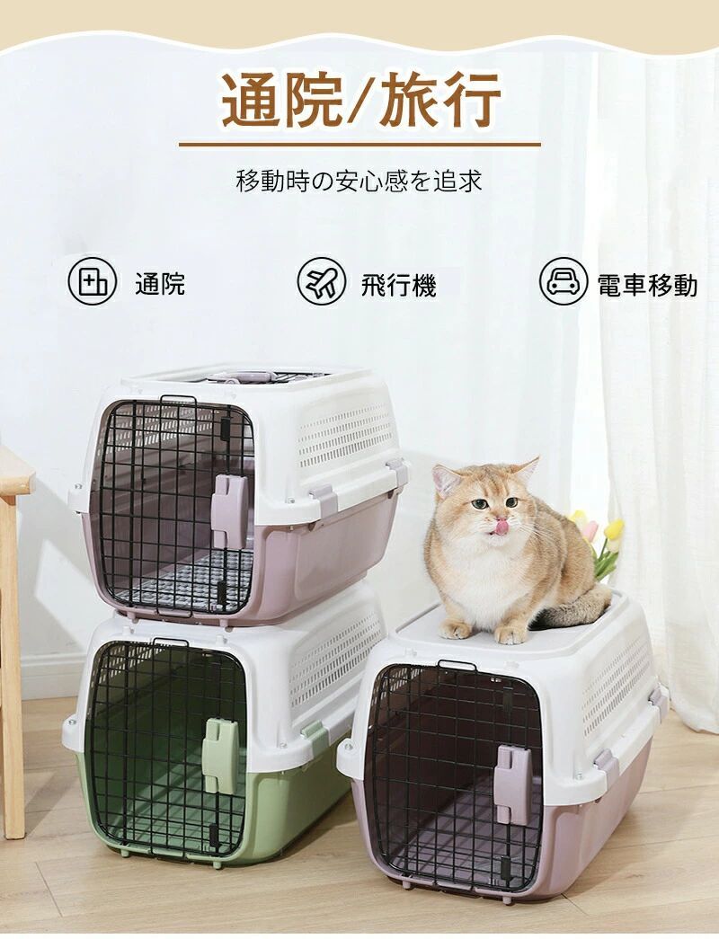 猫 犬 キャリーケース コンテナ10kgまで ペット 超小型犬 小型犬 うさぎ ハードケ...