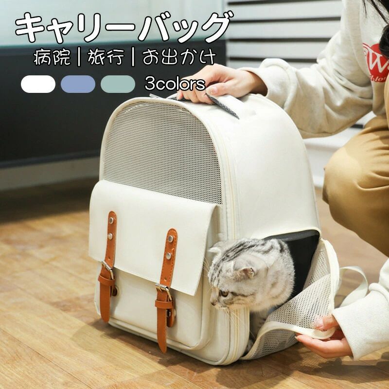 商品説明商品内容ペットキャリーバッグ素材オックスフォードクロスなどサイズ32*25*39cm