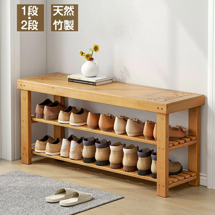 商品仕様【オシャレで自然感溢れる】竹製の涼やかなデザイン!このスツールは玄関椅子として靴の着脱にとても便利竹の持つ通気性の良さもあるので脱いだ靴の管理もしやすく、天然竹の温かみのある風合いを取り入れ、玄関を和やかな雰囲気になります。丸角のデザインは怪我をされにくい、人に優しい加工！。【2段式靴収納】ベンチ下に2段の収納スペースをご用意。少ないスペースに、ベンチと収納を同時に得られる無駄の無い設計となっております。座面マットは取り外し可能、お手入れもかんたん。【座りやすい高さ】シューズを収納したり、カバンを置いたり、ちょうどいい高さの玄関ベンチなので、靴の履く時間をより快適にさせます。足腰が弱い方、ご年配の方、お子様も楽にできます。通気性の良い、布の座面を選び、季節に問わず、心地よい座り感を持ちさせます。【脱ぎ履きしやすい設計】玄関先で靴を履くときに大活躍な木製ベンチ 履きづらいロングブーツなどでも腰掛けながら脱ぎ履き出来て非常に便利です 。安定感があり、肌さわりがよく、見た目にも自然の味わいが楽しめます。綺麗にオシャレに収納する事ができます。カラー原木色素材天然竹製サイズ写真通り注意ご使用の際はお子様からお目を離さないようにお願い致します。商品の特性上、イメージ違い、色違い、サイズ違い等のお客様都合での返品交換は不可となります。ご使用に関して問題がある場合以外は、ご注文後のキャンセル返品などは承ることができませんのでご了承ください。その場合返品交換の対象外とさせていただいております。あらかじめご理解いただきました上で、ご購入下さい。プリントのずれ細かな汚れ等々キーワード： 玄関ベンチ シューズラック 靴 収納 竹製 高齢者 腰掛け 収納ベンチ 座面クッション 玄関収納 玄関 玄関椅子 2段 3段 廊下収納ベンチ 下駄箱 おしゃれ 靴箱 三段式靴収納 通気性 小物収納 シューズボックス 玄関収納 靴入れ 収納 省スペース 玄関 シューズ ラック シューズケース 靴箱 コンパクト スリムスリッパラック 下駄箱 完成品大容量 下駄箱 フラワースタンド 花壇 屋外 アウトドア キャンプ クローゼット 書斎　バスルーム 玄関 ベランダ　「送料無料」玄関 ベンチ 玄関ステップ スリム 省スペース 玄関椅子 スリッパラック 収納スツール 座れる 収納ボックス ベンチチェア シューズラック スリム 原木色　1段　2段