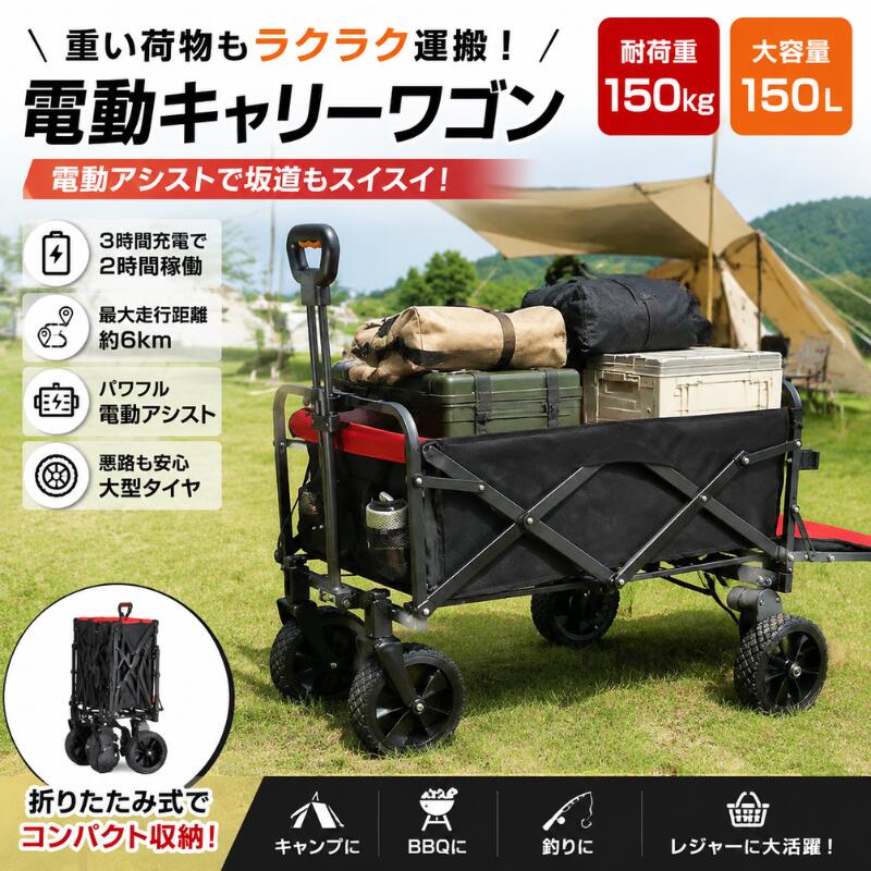 楽天市場】電動カート（スポーツ・アウトドア）の通販