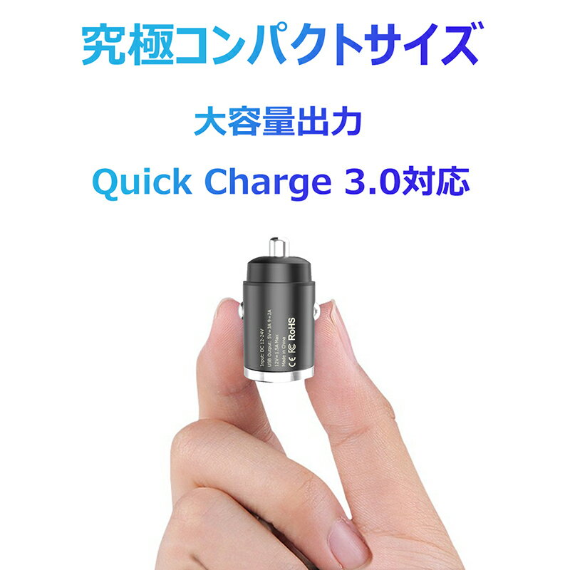 カーチャージャー 車載充電器 急速充電 Quick Charge 3.0 コンパクト シガーソケット iPhone Android IQOS glo スマホ充電 Eyemag