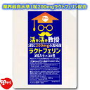 サプリメント ラクトフェリン含有食品 「活き活き教授」 (いきいききょうじゅ) 1粒200mg 3粒×30包 (90粒) 30-90日分 (株)ここから
