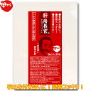 サプリメント 「肝房長官」5袋+1袋サービス 300mg×3粒×30包 x6袋 (株)ここから