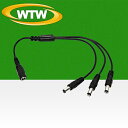 防犯カメラの電源用の分配ケーブル　WTW-CA3W