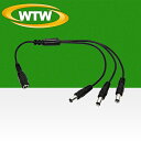 防犯カメラの電源用の分配ケーブル WTW-CA3W