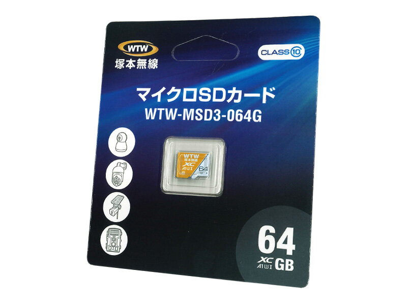 MicroSDカード64GB 【★防犯カメラでのご利用に最適】 Class10 クラス10 1年保証 WT...