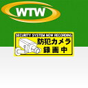 【送料無料】注意ステッカー　300x80mm【床カーペット・タイル用】足元注意　立入禁止　段差注意　土足厳禁