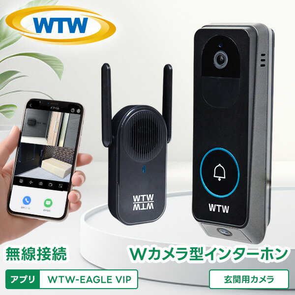 【業務用】WTW 塚本無線 インターホン ワイヤレス 工事不要 ドアホン 自社製造 スマホ 録画 屋外軒下 カメラ 玄関 wifi 留守 玄関チャイム 防犯カメラ 呼び出しチャイム インターフォン 防犯 バッテリー 充電式 配線不要 電源不要 簡単