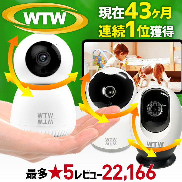 【年間販売台数No.1★2023年間ランキング1位 日本メーカー塚本無線】防犯カメラ 楽天1位 500万画素 温度計 5GHz DXモデル ベビーモニター Amazon国内サーバー自社契約 ベビーカメラ ペットカメ…