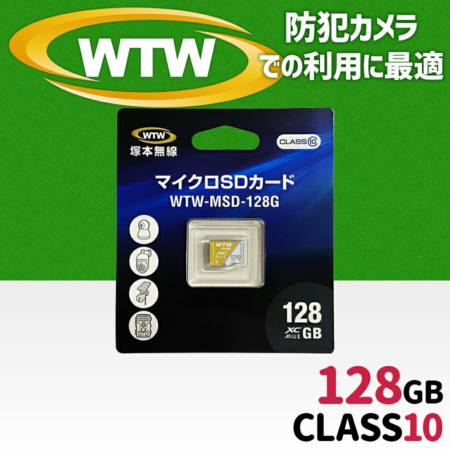 WTW ̵ MicroSD128GB ڡȥǤΤѤ˺Ŭ Class10 饹10 1ǯݾ