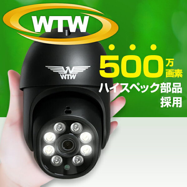 WTW 塚本無線 防犯カメラ PoE 屋外 360