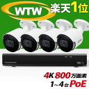 WTW 塚本無線 防犯カメラ 屋外 4K 防犯カメラセット 1台 2台 3台 4台セット PoE給電 セット 監視カメラ HDD レコーダー 留守 ネットワークカメラ 簡単 設置 遠隔監視 スマホ 防水 IPカメラ 家庭用 業務用 送料無料 LAN 有線 3年保証 IPC(3)
