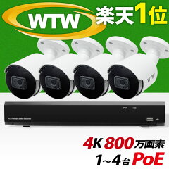 https://thumbnail.image.rakuten.co.jp/@0_mall/wtw-cctv-camera/cabinet/imgrc0155822468.jpg