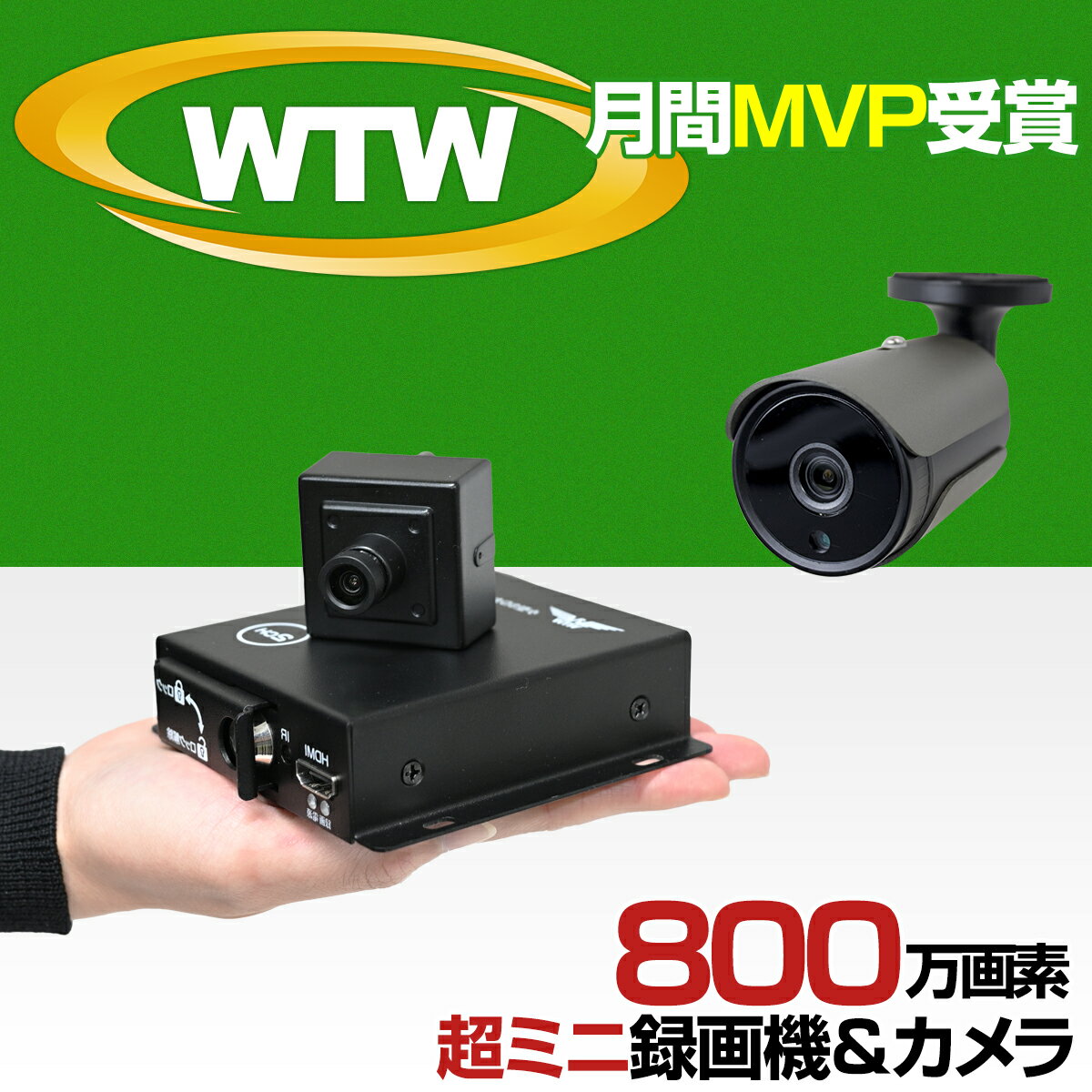 WTW 塚本無線 防犯カメラ 800万画素 屋外 ドローン搭載 不法投棄監視 1TB 512GB×2 SDカード録画 HDMI対応 ミニDVRと…