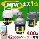 WTW 塚本無線 防犯カメラ ソーラー ワイヤレス 連続録画 63,000mAh AP接続 防犯灯カメラ みてるちゃん 屋外 業務用 簡単設置 Wifi パンチルト 工事不要 車上荒らし 電源不要 双方向通信 アレクサ