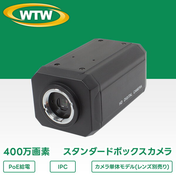 防犯カメラ 監視カメラ IPカメラシリーズ 400万画素 屋内専用 スタンダードボックスカメラWTW-PBP520YE
