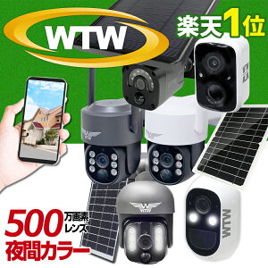 【工事不要 wifi バッテリー内蔵カメラ★5/10限定 抽選で100%Pバック】WTW 塚本無線 防犯カメラ 屋外 ワイヤレス ソーラー 同時通話 連続録画 配線不要 楽天1位 500万画素レンズ 家庭用 ネットワーク 屋外用 監視カメラ スマホ 遠隔監視 亀ソーラー スマホ ちび太 EAGLE