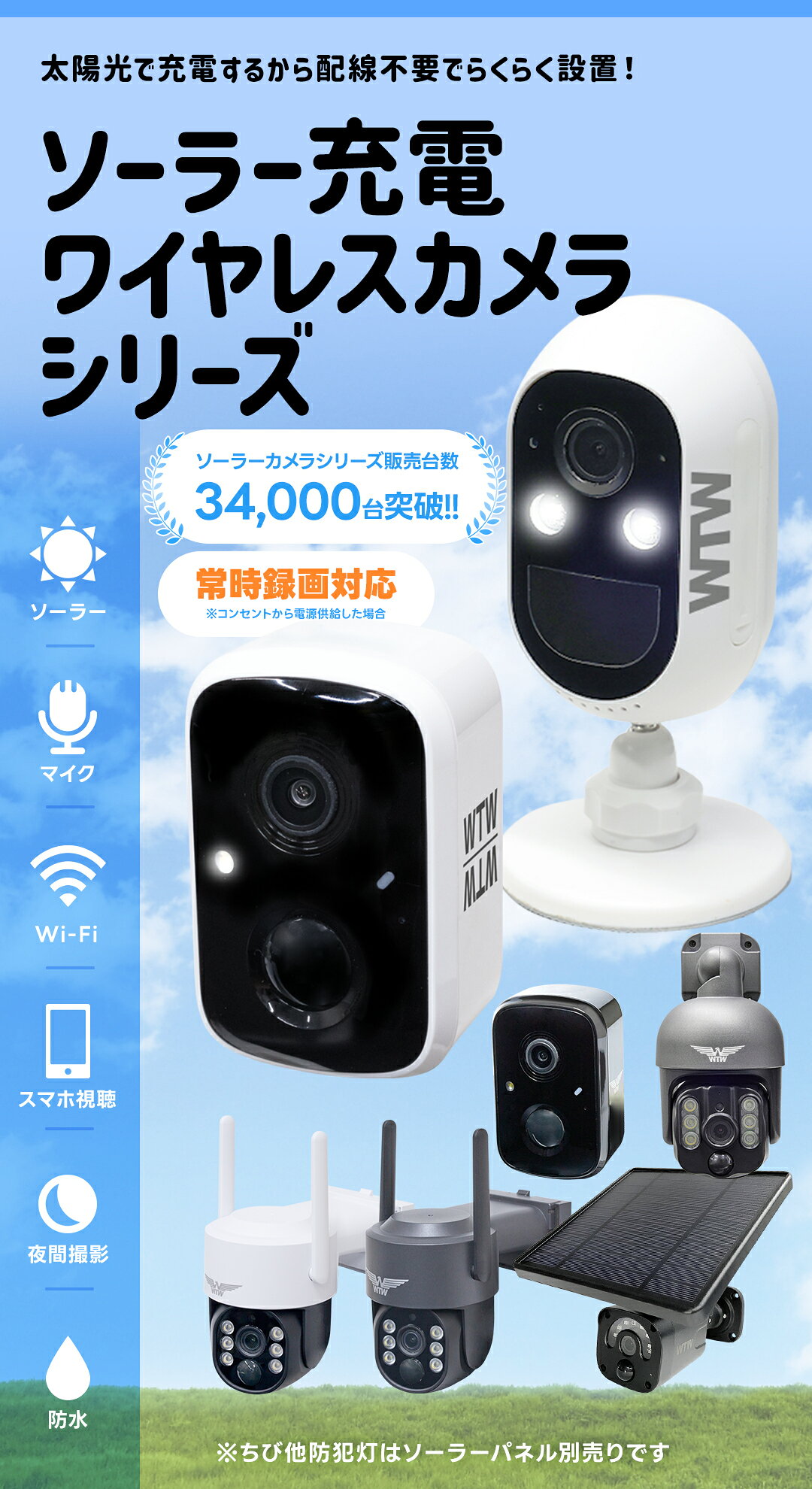 工事不要 wifi バッテリー内蔵カメラ WTW 塚本無線 防犯カメラ 屋外 ワイヤレス ソーラー 同時通話 連続録画 配線不要 wtw-cctv-camera-10001550 WTW 塚本無線 サンプル画像2