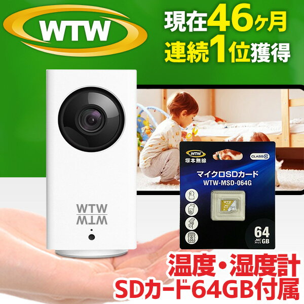 【50%OFF！更に617円OFFクーポンあり!】 【販売数100万台突破】防犯カメラ 屋内 極小 wifi ワイヤレス 家庭用 工事不要 360度 首振り 赤ちゃん 子供 高齢者 双方向通話 見守りカメラ 玄関 屋内 ペッドカメラ 猫 犬 赤外線 夜間撮影 512GB SDカード録画