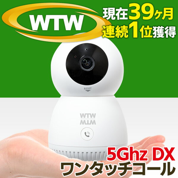 【業務用 クラウド 屋内カメラ】ペットカメラ 見守りカメラ 5Ghz ベビーモニター ベビー カメラ 防犯カメラ 留守番 楽天1位 ワイヤレス 500万画素 家庭用 留守 屋内用 SDカード 小型 スマホ WiFi 無線 自動追跡 ネットワークカメラ 赤ちゃん 子供 犬猫 みてるちゃん2 5Plus