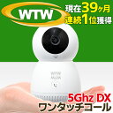 メーカー希望小売価格はメーカーサイトに基づいて掲載しています https://image.rakuten.co.jp/wtw-cctv-camera/cabinet/spcam/108evidence2.jpg ▼みてるちゃん2 5Plus (WTW-IPW188W-5) 【同梱物】カメラ本体・専用基台・ACアダプタ・給電ケーブル・取扱説明書・保証書 ※デザイン・スペック・仕様などは変更となる場合がございます。※ACアダプターには防水性能はございません。水濡れでショートする場合がございます。 ※夜間赤外線モードの際は自動追跡ができない場合がございます ※リアルタイム監視の際サーバーへの負荷軽減のため約10分程でカメラはスリープ状態となります。 お客様のの方で再度の接続をお願いいたします。 ※カメラのメンテナンスの為、約10日ごとに自動で電源の入切を行うように設計されておりますので、再立ち上げまでの約20秒間録画ができない場合がございます。※詳しい注意事項についてはこちらをご覧ください 防犯カメラ 屋内 監視カメラ 留守 簡単設置 車上荒らし 駐車場 家庭用 介護 楽天ランキング 人気 おすすめ 最新 外出 防犯対策 盗難防止 空き巣 家庭 自宅 マンション アパート オフィス 学校 小学校 高校 大学 ビニールハウス 倉庫 車庫 ガレージ 玄関 ゴミ置き場 ゴミ捨て場 いたずら防止 ベランダ 不審者 会社 業務用 玄関 高画質 室内 賃貸 車 店舗 安い 手軽ペットカメラ・見守りカメラ（防犯カメラ）、置くだけで簡単設置、簡単操作、留守番などにも最適 2022年・2021年楽天上半期ランキング、2022年・2021年楽天年間ランキングを防犯カメラで「唯一」連続ダブル受賞！ 2022年は年初から52週間連続で防犯カメラ楽天週間ランキング第1位を獲得（連続記録更新中） レビュー総数及び星5レビュー数も楽天市場の防犯カメラ史上過去最多を更新中【レビュー総数：28,661件突破、星5レビュー数：17,786件突破) ★楽天市場で断トツで選ばれているペットカメラ（見守り防犯カメラ）みてるちゃんシリーズです！ （※2022年1月1日〜2023年5月31日 防犯カメラ週間ランキング更新分） ペットなどの動く対象を自動追跡、動きを検知した際はクラウドへ無料で録画。外出先からスマホで簡単に映像を確認。 フリック操作でカメラの向きも調整する事ができ、会話機能にも対応しています。 2023年ランキング実績 | 2022年ランキング実績 | 2021年ランキング実績