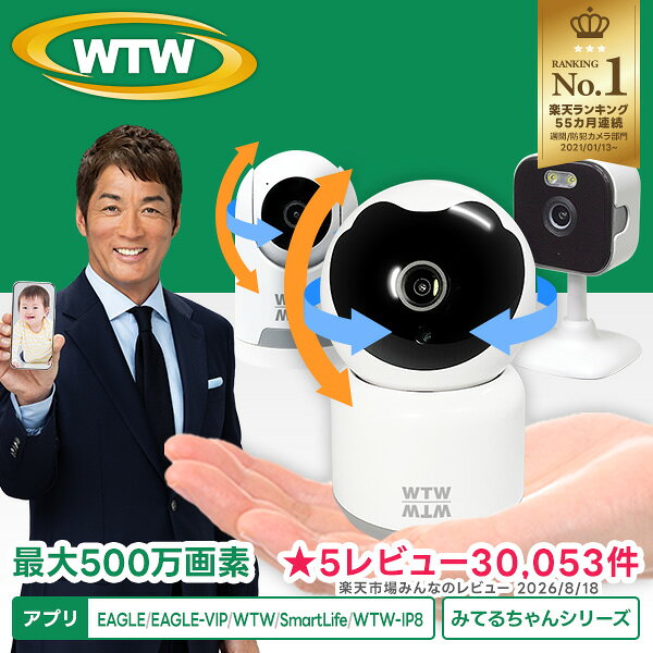 現在4年連続1位 創業48年日本自社工場開発生産 みてるちゃん 500万 温度計 5GHz ベビーモニター 防犯カメラ Amazon国内サーバー自社契約 ペットカメラ 自動追跡 見守りカメラ ワイヤレス 屋内 監視カメラ 小型