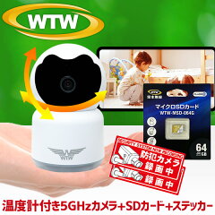 https://thumbnail.image.rakuten.co.jp/@0_mall/wtw-cctv-camera/cabinet/ipcam/miteru/ipw268ttw/imgrc0160318020.jpg