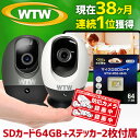 ★2024年最新モデル【お得なSD64GBセット】防犯カメラ ペット カメラ 見守りカメラ 猫 子猫 留守番 楽天1位 ワイヤレス 家庭用 ペットカメラ ベビー 留守 屋内用 SDカードスマホ 無線 