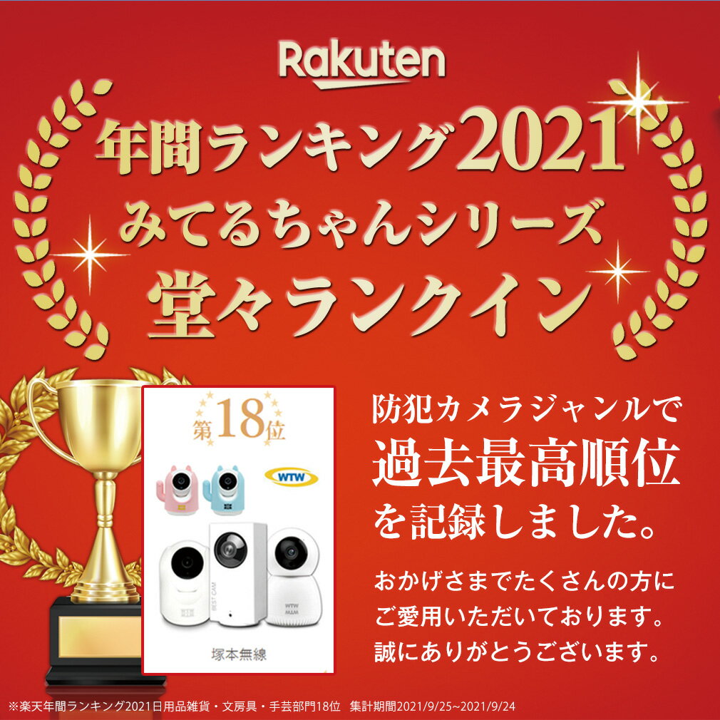 【2022年上半期ランキング防犯カメラ1位】防犯カメラ 楽天1位 無料クラウド ベビーモニター ベビーカメラ ペット カメラ 最強自動追跡 アレクサ 家庭 留守番 見守りカメラ ベビーモニター ワイヤレス 屋内 SD 監視カメラ 小型 スマホ WiFi 追尾 音声 子供 犬猫 みてるちゃん