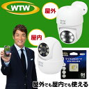 【50%OFF 64GB SDセット】みてるちゃん123 防犯カメラ 自動追跡 屋外 屋内 360°PTZ首振 ワイヤレス 防犯灯カメラ 400万画素 wi-fi パンチルト 家庭用 監視カメラ ドーム IP ネットワークカメラ マイク 留守 WTW 塚本無線