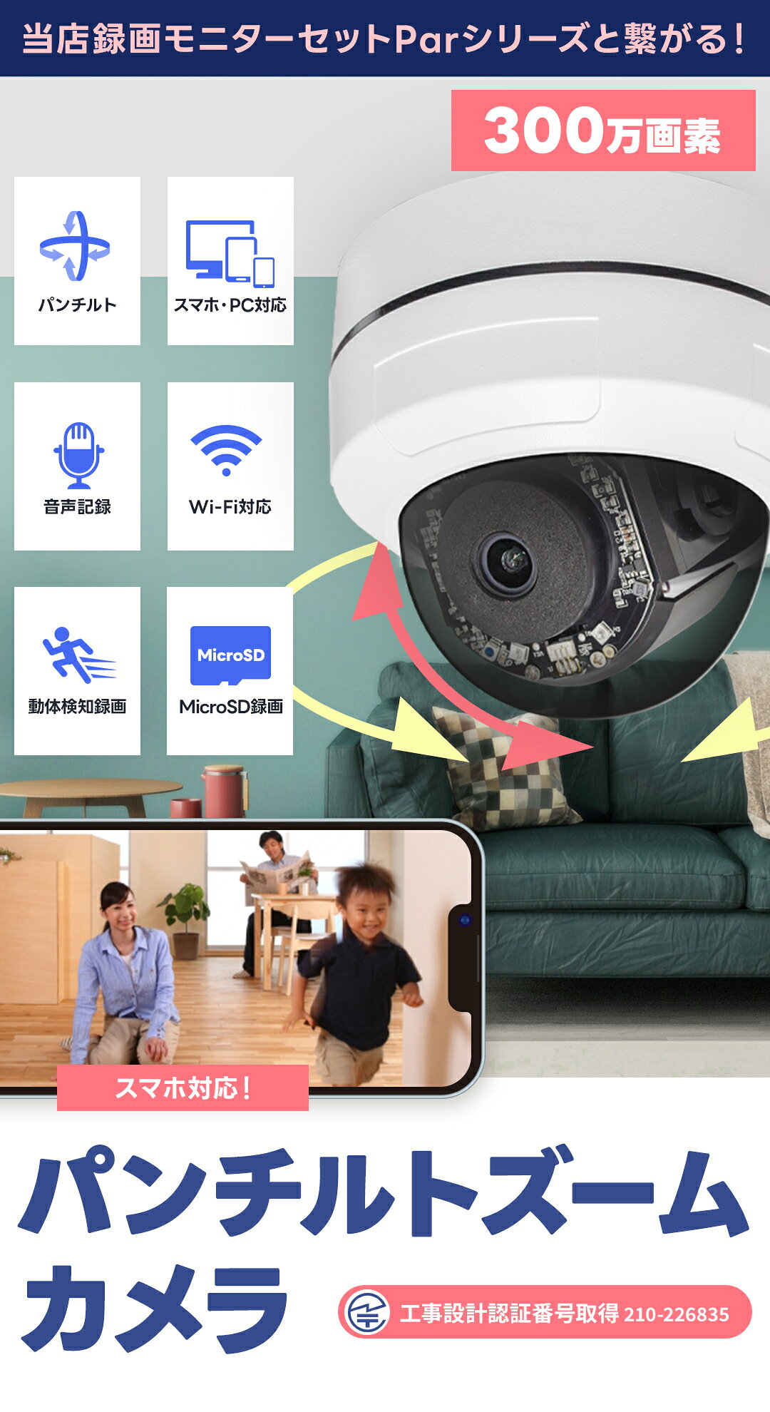 WTW 塚本無線 防犯カメラ ワイヤレス 屋外 軒下仕様 屋内 最新 家庭用 小型 ドーム型 300万画素 パンチルト Micr wtw-cctv-camera-10001556 WTW 塚本無線 サンプル画像3
