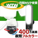 WTW 塚本無線 防犯カメラ 玄関灯カメラ 360°PTZ首振り 超強力ホワイトLED ワイヤレス 屋外 防犯灯カメラ 300万画素 w…