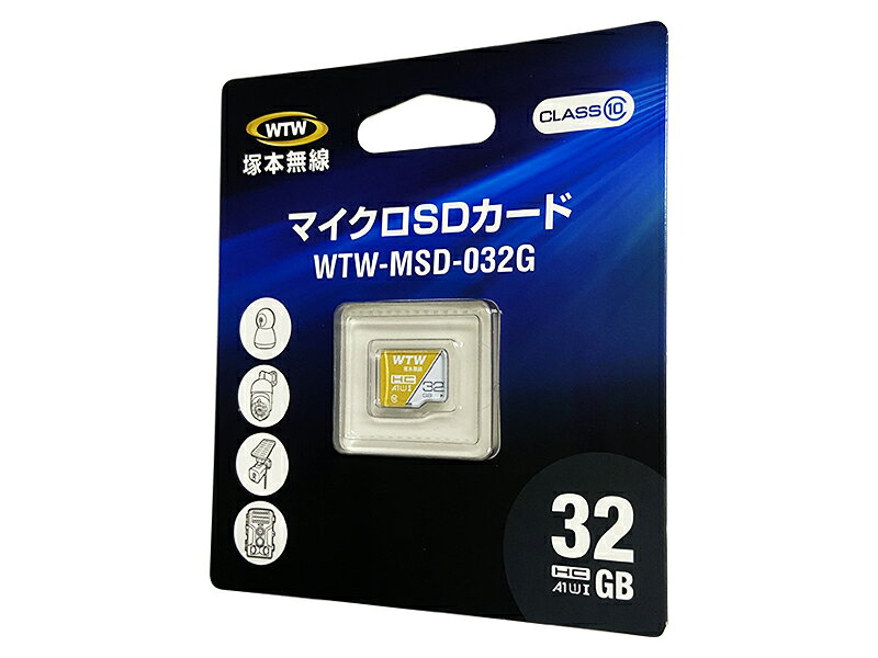 WTW 塚本無線 MicroSDカード32GB 防犯カメラでのご利用に最適 Class10 クラス10 1年保証 wtw-cctv-camera-10001638 WTW 塚本無線 サンプル画像3