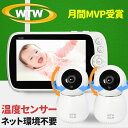 WTW 塚本無線 ベビーモニター 見守りカメラ 1〜2台セット 持ち運びOK 常時録画 温度 室温 音声 wifi不要 ネット不要 赤ちゃん ベビーカメラ 介護...