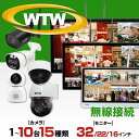 【★大容量8TBHDD搭載可】WTW 塚本無線 防犯カメラ ワイヤレス 屋外 1～10台 大型モニター 録画機能付 16インチ 22インチ 32インチ wifi 無線 防犯カメラセット 家庭用 監視カメラセット 録画機 ディスプレイ一体型 工事不要 防水 スマホ Par