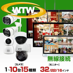 【★大容量8TBHDD搭載可】WTW 塚本無線 防犯カメラ ワイヤレス 屋外 1～10台 大型モニター 録画機能付 16インチ 22インチ 32インチ wifi 無線 防犯カメラセット 家庭用 監視カメラセット 録画機 ディスプレイ一体型 工事不要 防水 スマホ Par