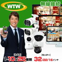 【★HDD最大2年半保証 8TB対応】WTW 塚本無線 防犯カメラ ワイヤレス 屋外 1〜10台 大型モニター 録画機能付 16インチ 22インチ 32インチ ...