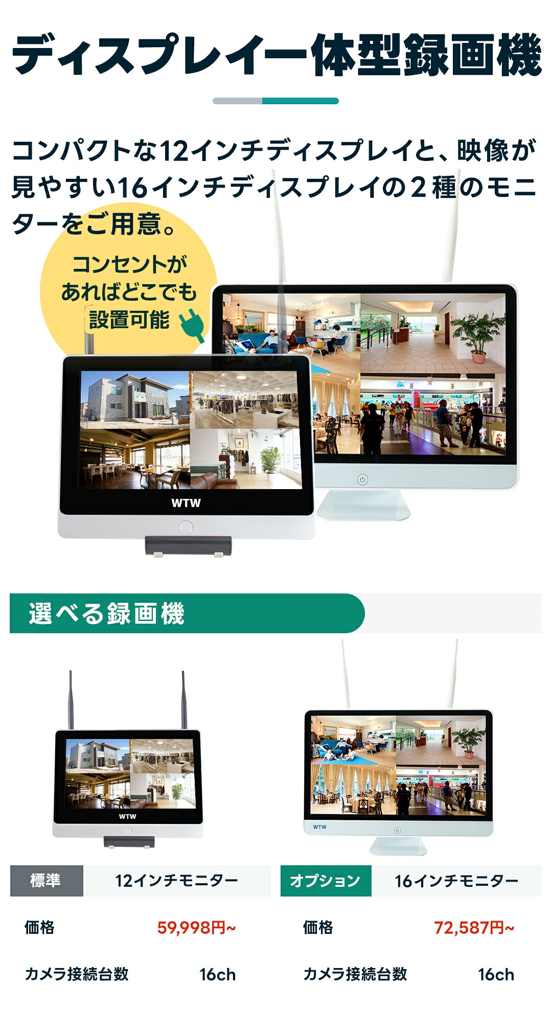 標準 2TB(1年半保証) WTW 塚本無線 防犯カメラ ワイヤレス 屋外 セット wifi 無線 16インチ 12インチ 防犯 wtw-cctv-camera-10001566 WTW 塚本無線 サンプル画像3