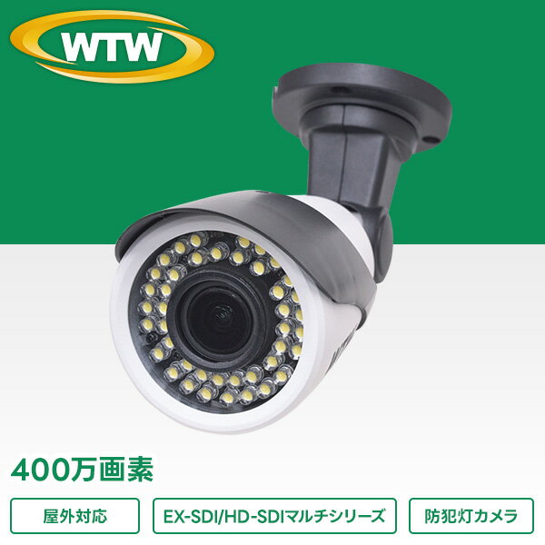 品番：WTW-EHW187Y EX-SDI 高画質400万画素出力モデル 高品質なSONY社製 総画素数682万画素のCMOSセンサーを採用し、ノイズ発生を抑えます EX-SDI・HD-SDI・AHD・HD-TVI・HD-CVI・アナログに切替え可能なマルチモデル 2.8-12mmの広角から中望遠までズーム調節ができるバリフォーカルレンズ搭載 夜間はカメラ前面部の防犯灯が点灯し、昼夜カラー撮影が可能です。 防犯灯はホワイトLEDが42個搭載し、周囲を明るく照らして監視が可能 最大伝送距離 HD-SDI：最大150m/EX-SDI:最大350m ※5C-HFBTケーブル使用時 ※専用モニター・専用DVRで御使用ください 監視距離約10m cat_SDIカメラ cat_防犯灯カメラ 防犯カメラ 屋内 監視カメラ 留守 簡単設置 車上荒らし 駐車場 家庭用 介護 楽天ランキング 人気 おすすめ 最新 外出 防犯対策 盗難防止 空き巣 家庭 自宅 マンション アパート オフィス 学校 小学校 高校 大学 ビニールハウス 倉庫 車庫 ガレージ 玄関 ゴミ置き場 ゴミ捨て場 いたずら防止 ベランダ 不審者 会社 業務用 玄関 高画質 室内 賃貸 車 店舗 安い 手軽 日本製防犯カメラを国内自社工場開発生産できる塚本無線です。WTW-EHW187Y EX-SDI/HD-SDIマルチシリーズ 屋外仕様 防犯灯カメラ 型番 WTW-EHW187Y 商品概要 EX-SDI/HD-SDI 400万画素マルチシリーズ 屋外仕様 防犯灯カメラ カメラハードウェア性能 【センサー・映像出力性能】 撮影素子 1/2.9 インチ Sony Starvis 6.82MP CMOSセンサー搭載 総画素数 682万画素 有効画素数 400万画素 映像出力形式 HD-SDI/EX-SDI （BNC) AHD/CVI/TVI/CVBS出力：1.0Vp-p 75Ω　（BNC) 映像出力解像度 EX-SDI出力：2560×1440/30（1440P）・1920×1080/30（1080P）・1280× 720/30（720P） HD-SDI出力：1920×1080/30（1080P）・1280× 720/30（720P） AHD/CVI/TVI出力：2560×1440/30・2560×1440/15・1920×1080/30（1080P）・1280× 720/30（720P） CVBS出力：アナログ出力 走査方式 プログレッシブスキャン方式 同期方式 内部同期 【レンズ】 搭載レンズ 5メガピクセル対応 光学バリフォーカルレンズ 焦点距離 2.8〜12mm ズーム比 約4倍 画角 EX-SDI・HD-SDI出力：水平角度約36〜110度AHD/CVI/TVI出力：水平角度約34〜100度CVBS出力：水平角度約30〜90度 【旋回・ズーム機能】 パンチルトズーム(PTZ) 無 電動ズーム 無 【投光性能】 赤外線LED 無 対応周波数 850/940nm ICR 有 ホワイトLED Φ5mm ホワイトLED / 42個 ホワイトLED照射距離 約15m ホワイトLED監視可能距離 約10m 最低被写体照度 0.1Lux　※ホワイトLED作動時 【インターフェイス】 内蔵マイク 無 映像出力端子 EX-SDI/HD-SDI：BNCJ CVBS/AHD/CVI/TVI：BNCJ 電源入力端子 Φ2.1DCジャック 音声出力端子 無 制御出力 無 OSDリモコン ケーブル一体型 十字・センター操作ボタン カメラソフトウェア性能 【映像調節性能】 設定画面(OSDメニュー) 日本語 シャッター速度 オート ,　1/30 , 1/60 , 1/120 , 1/250 , 1/500 , 1/1000 ,1/2000 , 1/4000 , 1/8000 ,1/15000 , 1/30000 フリッカレス機能 有 オートゲインコントロール(AGC) 有　（0〜10段階） デジタルスローシャッター(DSS) オフ / （×2，×4，×8，×16，×32） 高画質感度アップ(ACE) 無 DAY&amp;NIGHT 外部 / オート　/　カラー / モノクロ※基本設定はカラーとなります ホワイトバランス（AWB) オート　/　オート2　/　プッシュ　/　　マニュアル ノイズ補正(DNR) オフ / 低 / 中 / 高 霧補正 オフ / オン 逆光補正 オフ / ハイライト補正　/　バックライト補正　/ WDR デジタルズーム機能 1.0〜16.0倍（0.1倍刻み） 映像反転機能 ミラー：左右反転可能 / フリップ：上下反転可能 モーション機能 オフ / オン（4ゾーン） プライバシーマスク（塗りつぶし） オフ / オン（14エリア） カメラ本体 【電源・カメラ本体・その他】 本体材質 本体：ダイキャストフード：プラスティック 本体配色 ブラック・ホワイト 本体外形寸法 78(W)×80(H)×150(D)mm　※取付金具含まず 本体重量 約500g　※取付金具含む 電源 DC12V 冷却ファン/保温ヒーター 無 周辺動作温度 -10℃〜50℃ 付属品 電源アダプター / カメラ取付固定ネジ / 角度調節用六角レンチ ※WTW-EHW187Yの仕様・色・形状・スペックが予期無く変更になる場合があります。