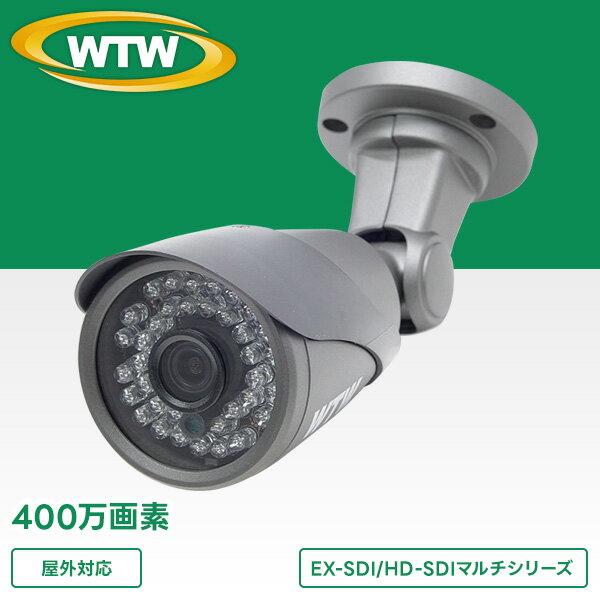 400万画素 EX-SDI/HD-SDIマルチシリーズ 屋外仕様赤外線カメラ WTW-EHR209YJ