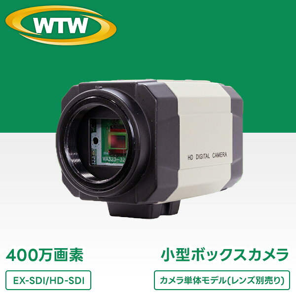 【カメラ単体モデル】 400万画素 EX-SDI/HD-SDIマルチシリーズ 屋内用 小型ボックスカメラ WTW-EAB73Y