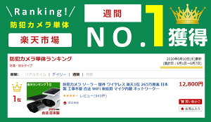 安心安全な暮らしを 玄関に設置するワイヤレスの家庭用屋外防犯カメラのおすすめランキング わたしと 暮らし 安心安全な暮らしを 玄関に設置するワイヤレスの家庭用屋外防犯カメラのおすすめランキング わたしと 暮らし