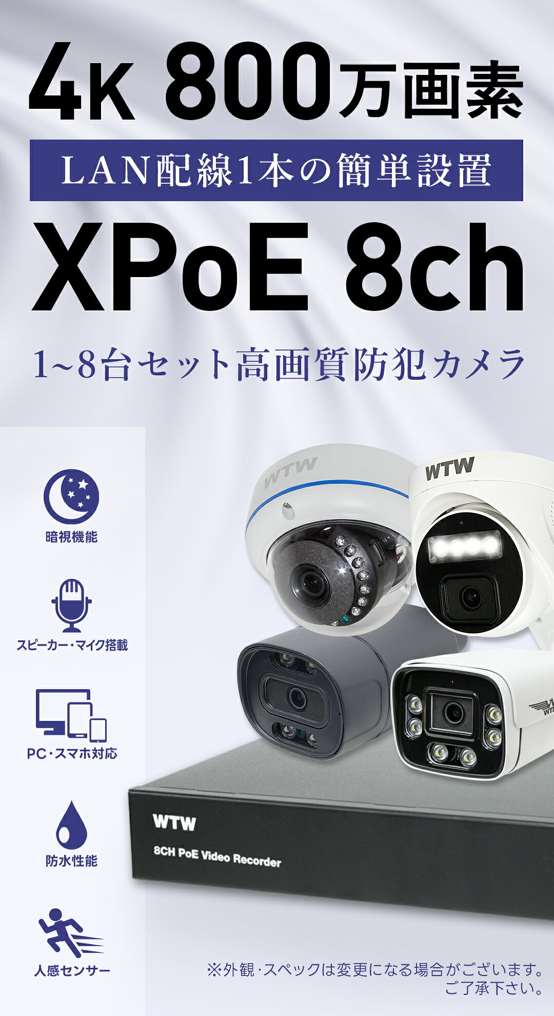 4K800万画素 銀行・官公庁採用 1TB→ 2TBへ無料アップグレード 防犯カメラ 屋外 セット 防犯カメラセット 楽天1位 wtw-cctv-camera-10001605 WTW 塚本無線 サンプル画像3