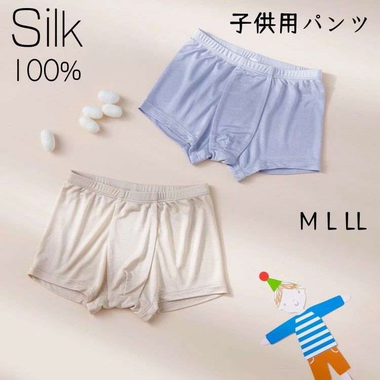 Rakuten - シルク100% ボクサーパンツ キッズ シルク ショーツ 男の子 子供用 下着 ナイトウェア パンツ 肌着 ショーツ 柔らかい 超軽量 薄手 快