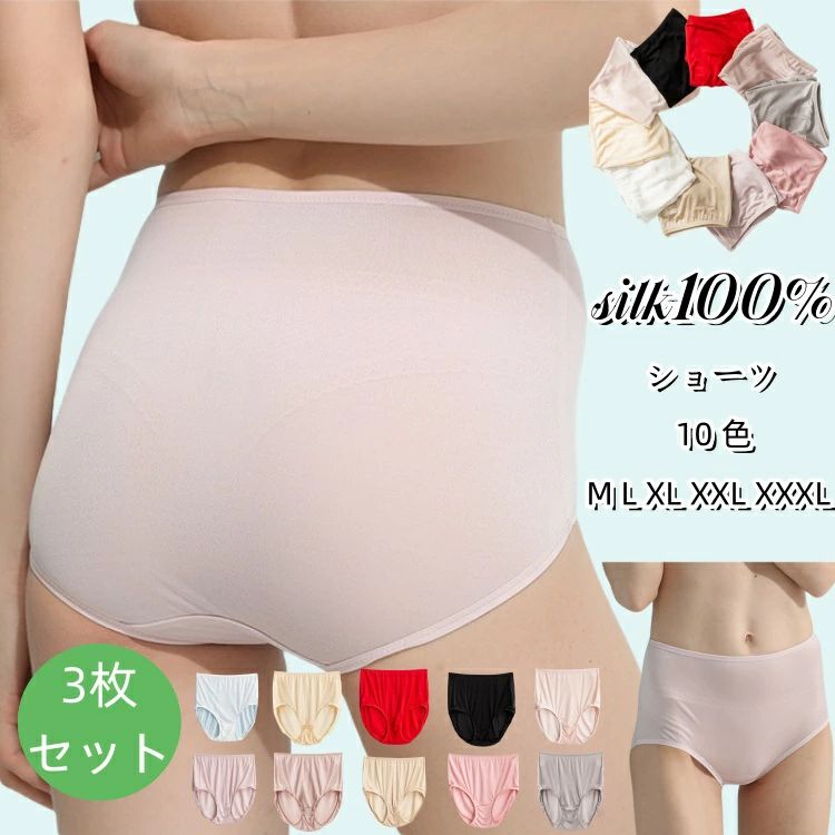 商品名 シルク100% ショーツ 3枚セットシルク ハイウエスト ショーツ レディース カラー 白色、赤色、黒色、ピンク、ライトピンク、ダークピンク、珊瑚色、肌色、キャメル、灰色 サイズ M/L/XL/XXL/XXXL 素材 シルク100% 生産国 中国 ●注意点 *このシルク製品は当店では手洗いで優しく洗うことが推奨されています。もし洗濯機で洗う場合では、 ネットに入れて「手洗いモード」にてご使用してください。 *着用の際、強い摩擦や激しい力が加わりますと、織り目寄れ?糸つれが起こりやすくなることがあります為、ご注意ください。 *本製品はシルク特有の匂いがあります。気になければ、風通しの良いところで陰干しをお願いいたします。 *シルク製品は水洗いすると色落ちすることがありますので、他の物との洗濯はお避けください。 *商品画像はパソコンの画面やスマートフォン機種により、実物と色味が異なって見える場合があります。 *シルクナイトウェアは大変デリケートな商品の為、お客様のご都合による返品キャンセルは原則としてお受けできません。ご購入の際は、再度ご確認のうえ、ご購入くださいようにお願いいたします。 ●安心保障 商品到着7日後、初期不良商品であった場合やご注文商品とは異なる商品をお届けしてしまった場合では、送料は往復当店負担にて速やかに返品*交換対応をさせていただきます。 関連商品はこちらシルク100% ショーツ 2枚セット 通気性 ...4,200円～4,200円シルク100% ショーツ 3枚セット ハイウ...6,110円～6,110円シルク100% 2枚セット 女性用 ショーツ ...3,980円～3,980円2枚セット メンズ シルク ボクサーパン...4,740円～4,740円「特典あり」3枚セット ショーツ シルク...5,520円～5,520円マルベリーシルク シルク ボクサーパン...6,500円～6,500円シルク ボクサーパンツ シルク100% ニッ...5,155円～5,155円シルク 女性 ノートレース ショーツ サ...4,100円～4,100円シルク 女性用ショーツ ミッドライズパ...3,980円～3,980円シルク シルク100% 女性 ボクサーパンツ...2,225円～2,225円