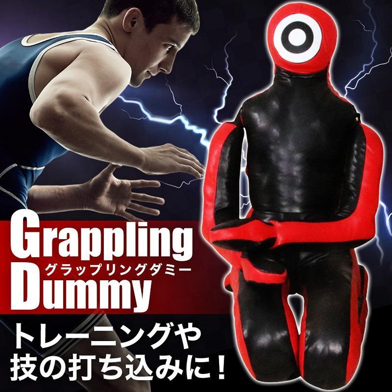 Rakuten - サンドバッグ ダミー 人型 ボクシング 練習 道具 練習器具 サンドバック 自宅 子供 格闘技 柔道 空手 寝技 人形 グラップリングダミー 1