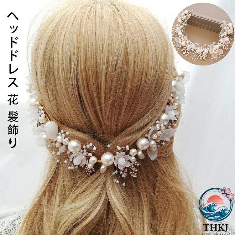 【全品5%ポイント】ヘッドドレス 花 髪飾り カチューシャ 七五三 パール ピアノ発表会 結婚式 フラワーガール女の子アクセサリー